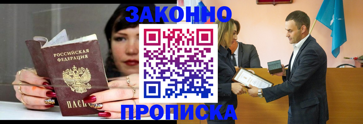 регистрация для школы в Томске