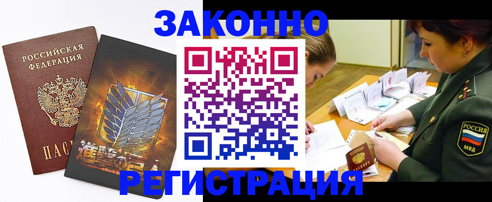регистрация в школьном районе в Томске