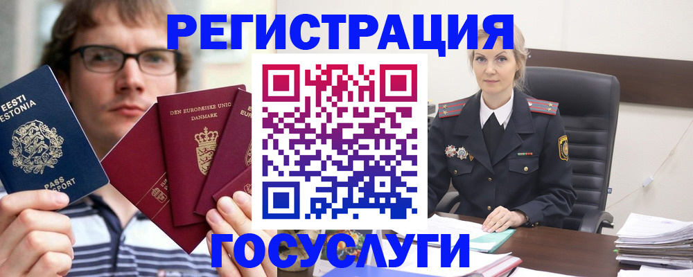 регистрация с договорными гарантиями в Томске
