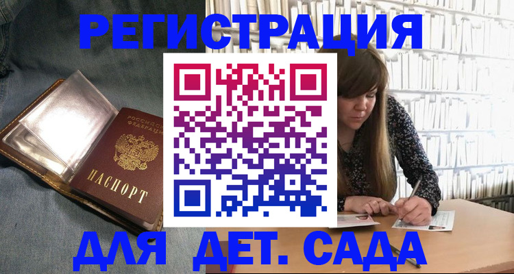 прописка для кредита в Томске