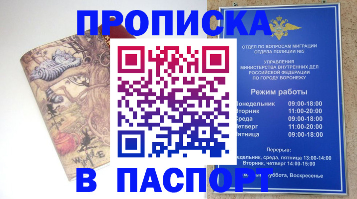регистрация от собственника в Томске