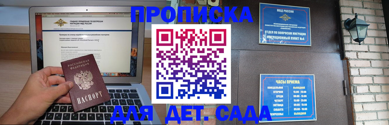 временная регистрация надежно в Томске