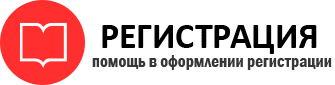 прописка в Томске id464336